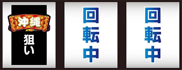 もっとチバリヨ打ち方