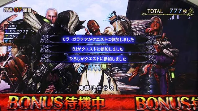 パチスロモンハンアイスボーン仲間チャンス