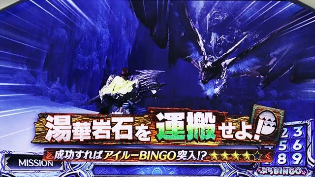 パチスロモンハンアイスボーン運搬ミッション