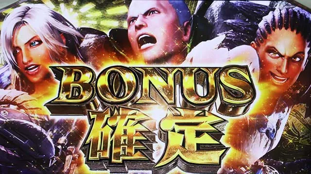 パチスロモンハンアイスボーンボーナス確定画面