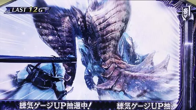 パチスロモンハンアイスボーンCZクエスト