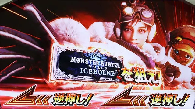 パチスロモンハンアイスボーンボーナス直撃