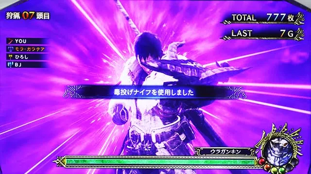 パチスロモンハンアイスボーンAT