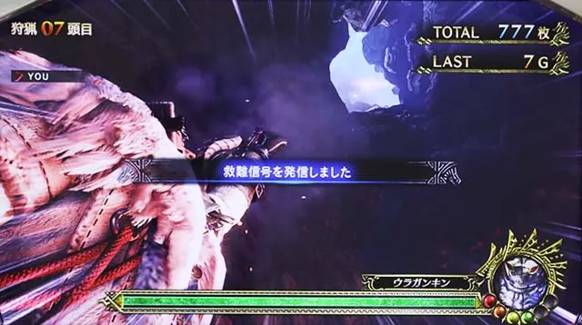 パチスロモンハンアイスボーンAT