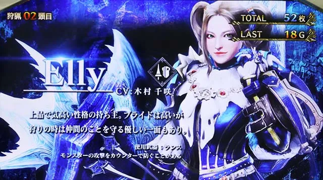 パチスロモンハンアイスボーンATボーナスキャラ紹介