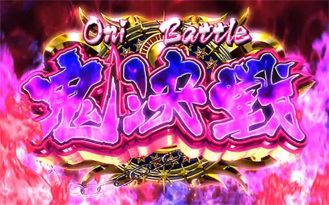パチスロ桃キュンソードCZ鬼決戦
