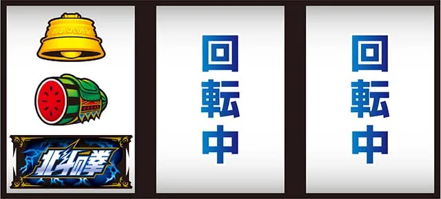 スマスロ北斗の拳順押し