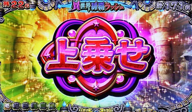戦国コレクション5AT上乗せ高確