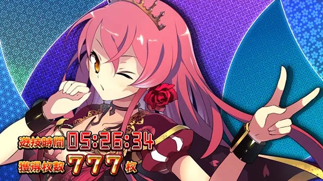 戦国コレクション5AT終了画面