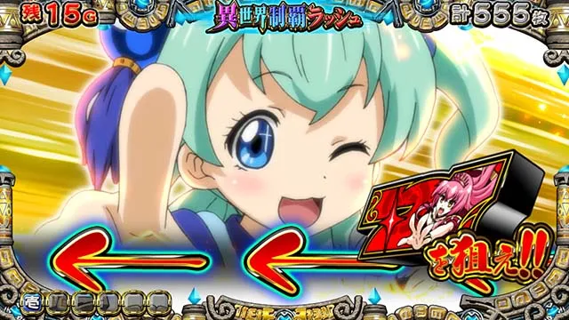 戦国コレクション5 7を狙えカットイン
