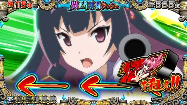 戦国コレクション5 7を狙えカットイン