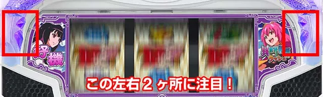 戦国コレクション5リプレイランプ