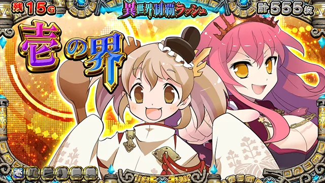 戦国コレクション5ラウンド開始画面