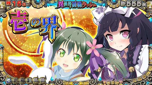 戦国コレクション5ラウンド開始画面