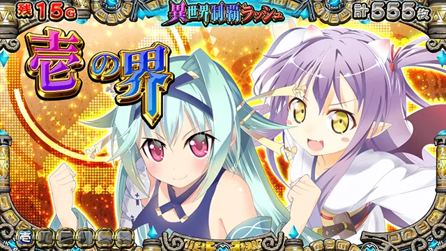 戦国コレクション5ラウンド開始画面