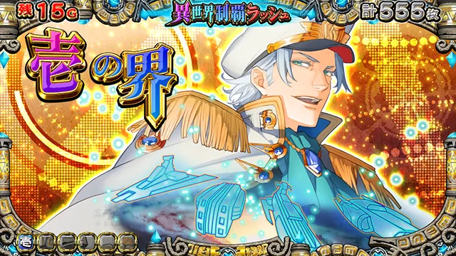 戦国コレクション5ラウンド開始画面