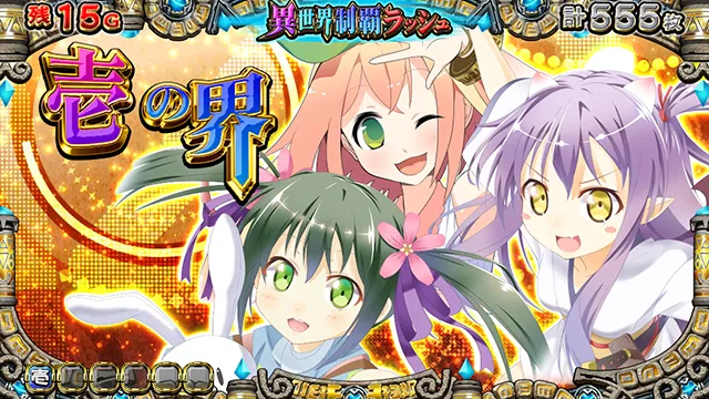 戦国コレクション5ラウンド開始画面