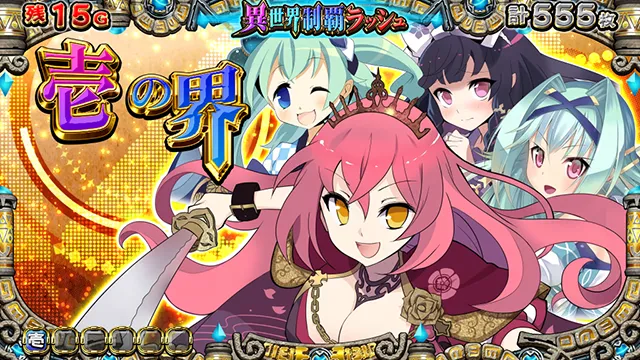 戦国コレクション5ラウンド開始画面