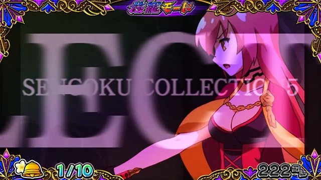 戦国コレクション5修羅モード