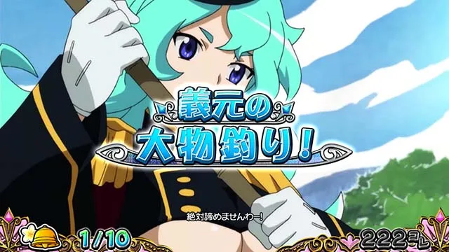 戦国コレクション5連続演出