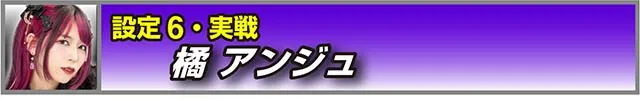 戦コレ5実戦