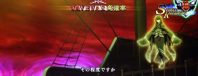 パチスロ盾の勇者の成り上がりAT