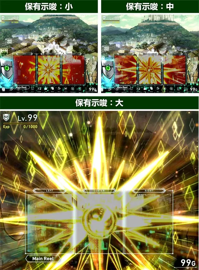 パチスロ盾の勇者の成り上がり教皇ポイント