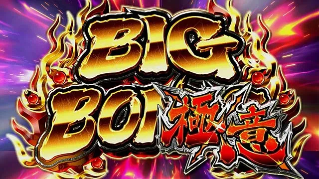 戦国無双3BIG