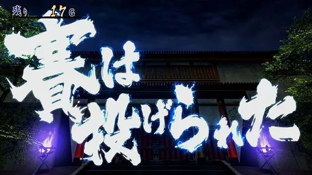 戦国無双3REG
