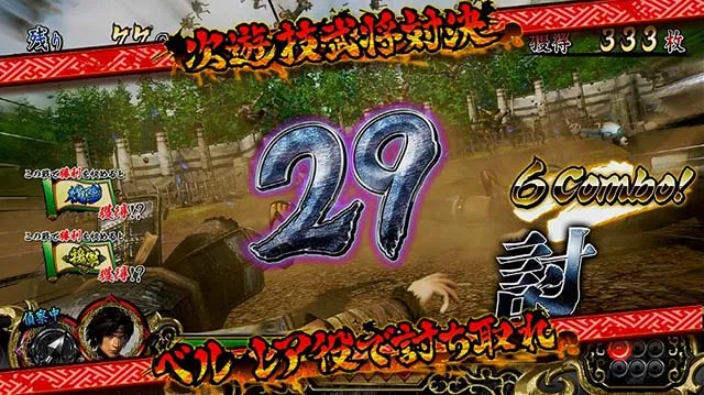 戦国無双3AT戦国RUSH