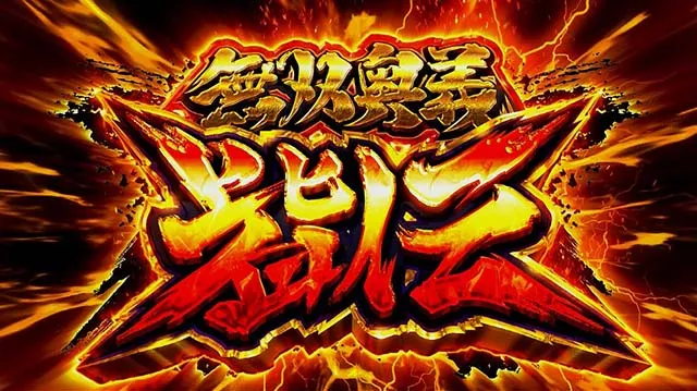 戦国無双3無双奥義皆伝