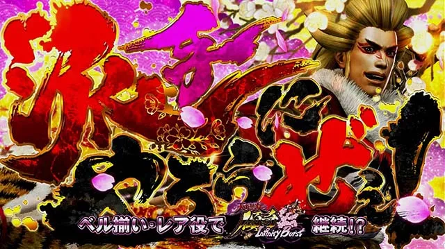 戦国無双3天下無双の傾奇インフィニティバースト