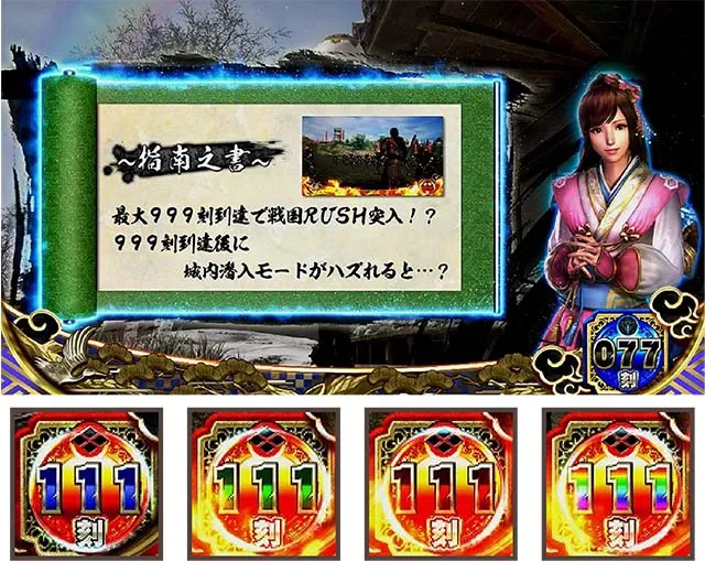 戦国無双3刻数の色