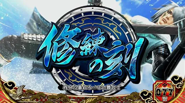 戦国無双3連続演出