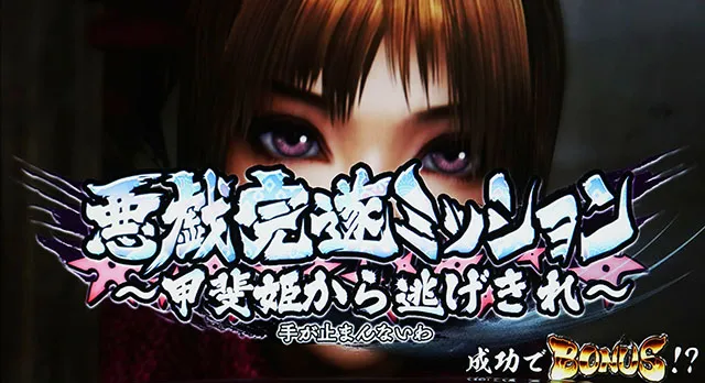 戦国無双3連続演出