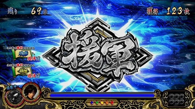 戦国無双3AT援軍