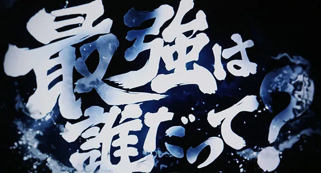 パチスロ戦国無双3REG