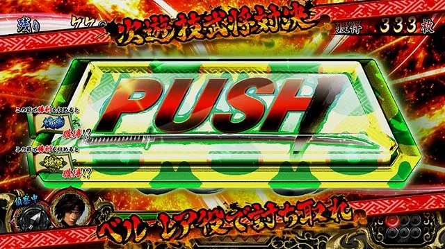 パチスロ戦国無双3ボタンケロット柄