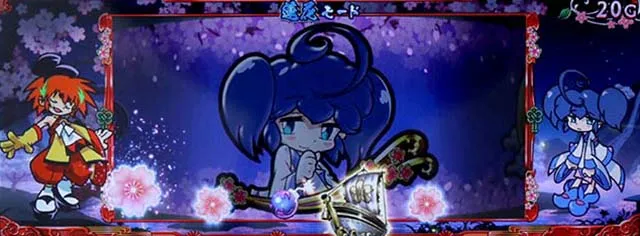 大花満前兆モード