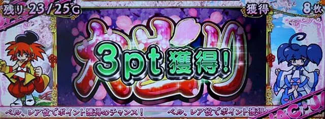 大花満REG