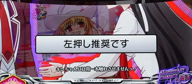 パチスロ緋弾のアリア2変則押しNG
