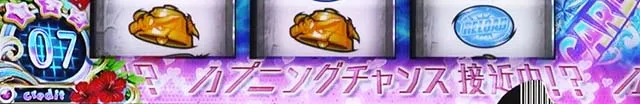 パチスロ緋弾のアリア2AT中の内部状態