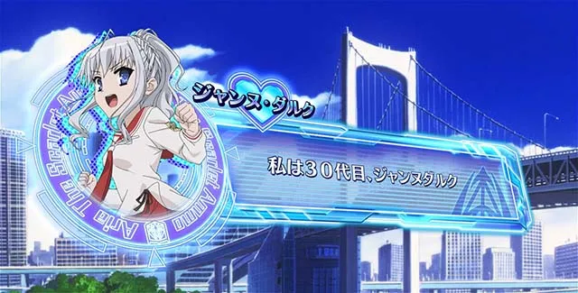 パチスロ緋弾のアリア2台詞演出:ジャンヌ