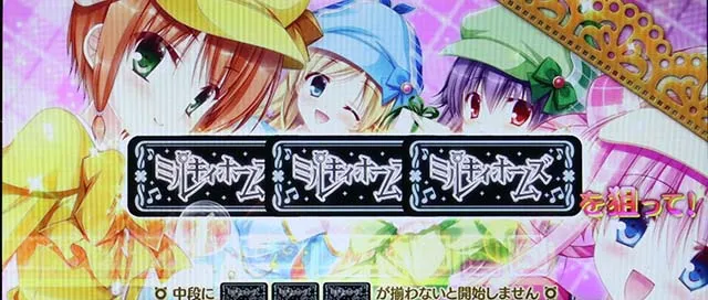 パチスロミルキィホームズRMB