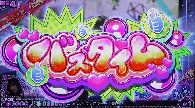 スロドルバズタイム