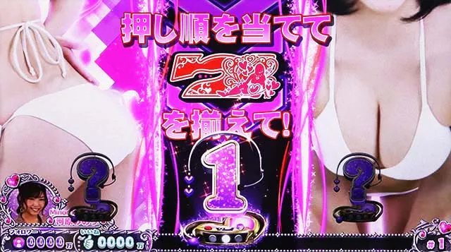 スロドルドキドキチャレンジ