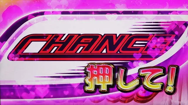 スロドルAT激アツ演出