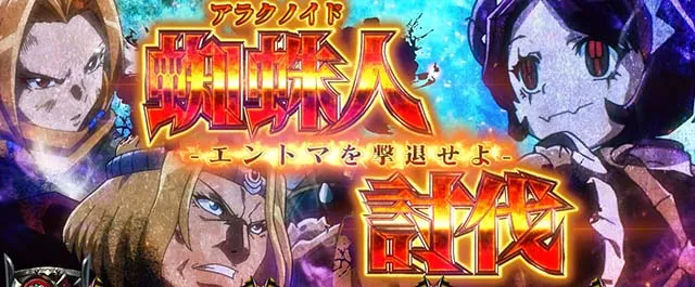 パチスロOVERLORD絶対支配者光臨ⅡパチスロオーバーロードCZ