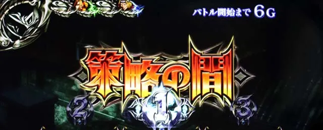パチスロOVERLORD絶対支配者光臨ⅡパチスロオーバーロードAT策略の間