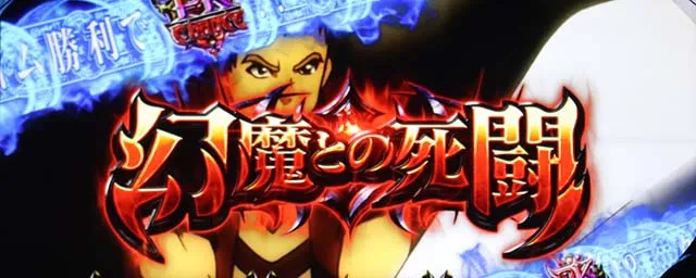 パチスロOVERLORD絶対支配者光臨Ⅱパチスロオーバーロード連続演出チャンスアップ